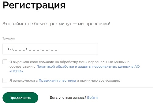 Как войти в личный кабинет «Hello World» и зарегистрировать карту для получения кэшбэка