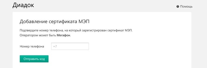 Как войти в личный кабинет системы электронного документооборота Контур.Диадок