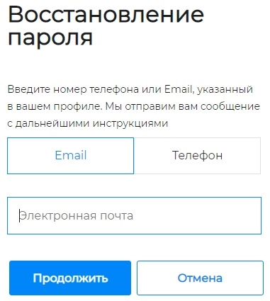Как зарегистрироваться и войти в личный кабинет портала ТП РФ для физических лиц
